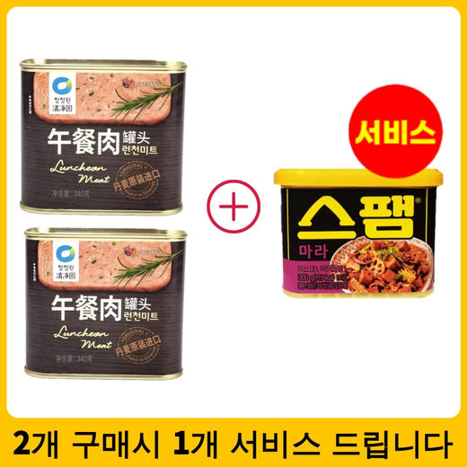 [묶음]청정원 런천미트340g*2 商品图0