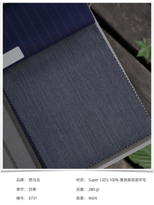 「爱好者直选26款」Super 120's 澳洲美丽诺羊毛全麻衬套装 商品图9