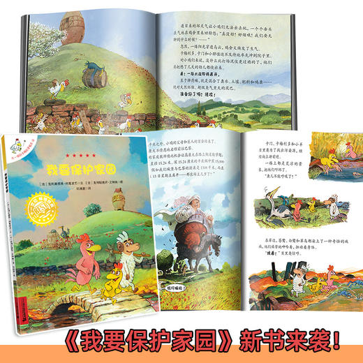 【3-9岁】《不一样的卡梅拉》 手绘本全新版本（18册）  畅销中国16年 跟着卡梅拉家族来一场刺激、好玩又干货满满的探险吧！ 商品图2