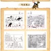 (仓发) 三毛流浪记全集 从军记、新生记、解放记和百趣记共5册（黑白经典版）流浪记从军记无文字/少年儿童出版社/张乐平/9787558900068 商品缩略图3