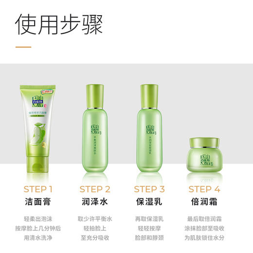 【百雀羚】草本精萃惊喜套装补水保湿水乳护肤女正品礼盒化妆品护肤品 商品图3