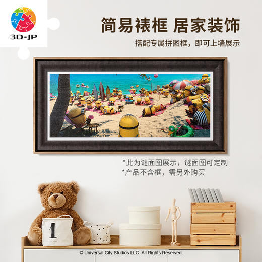 【折扣商品 不退不换】1000片 全景平面拼图 塑料拼图H2919 奇思妙想系列-海滩乐悠悠 商品图3