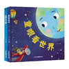 童眼看世界+童眼看中国 精装2册 3-10岁 商品缩略图2