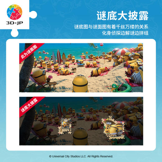 【折扣商品 不退不换】1000片 全景平面拼图 塑料拼图H2919 奇思妙想系列-海滩乐悠悠 商品图2