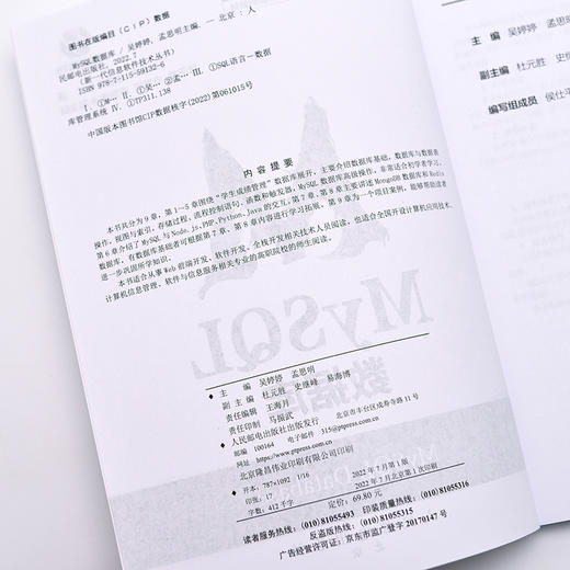 MySQL数据库 计算机与互联网 数据处理分析 源代码 计算机信息管理 软件与信息服务 商品图3