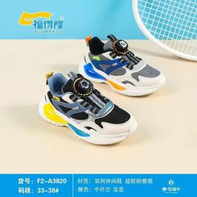 福得隆2022新款双网休闲鞋男童扭扭扣3820   33-38码