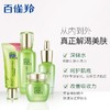 【百雀羚】水嫩倍现臻美/至尚套装 水乳护肤补水保湿女护肤品化妆品 商品缩略图3