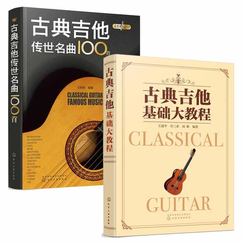 2021年春の The Classical Guitar 書籍 美術 asakusa.sub.jp