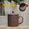 宜兴智慧紫砂杯带过滤茶隔大容量紫泥杯480ml 商品缩略图5