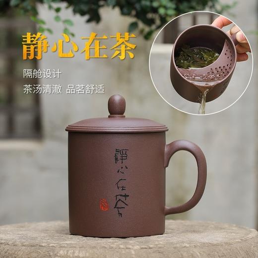 宜兴智慧紫砂杯带过滤茶隔大容量紫泥杯480ml 商品图5