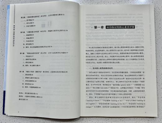 指向核心素养的形成性评价 商品图2