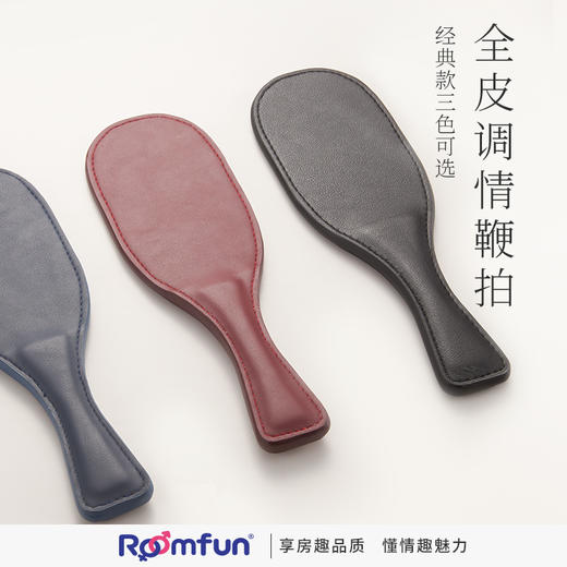 roomfun房趣 皮革圆拍 商品图0
