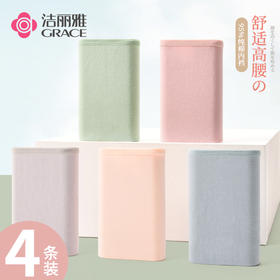 【新人首单专用】洁丽雅舒适高腰棉感亲肤4条装内裤女棉质收腹提臀透气女士内裤