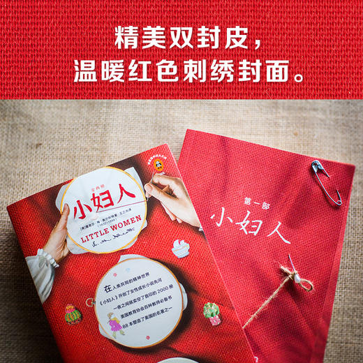 小妇人【定价69.9元 直播特价34.95元】 商品图1