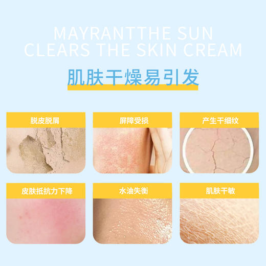 美妍堂 阳光清透防护霜 防晒保湿 遮瑕 30g【秒杀款】 商品图3