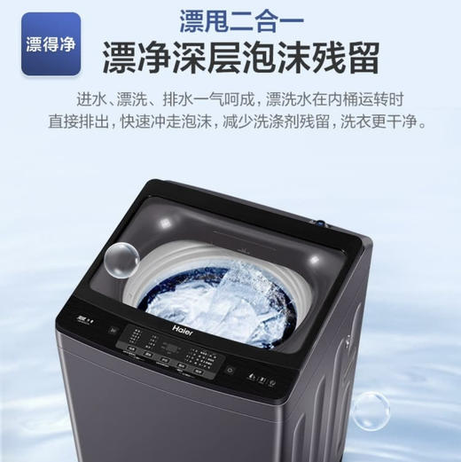 海尔（Haier）洗衣机XQB100-BZ218 商品图8