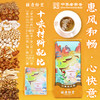 胡庆余堂 山楂陈皮茶 120克（6克*20袋 ）单盒袋泡茶独立包肠胃 商品缩略图2