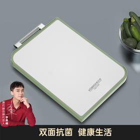 康巴赫骑士PP材质双面菜板