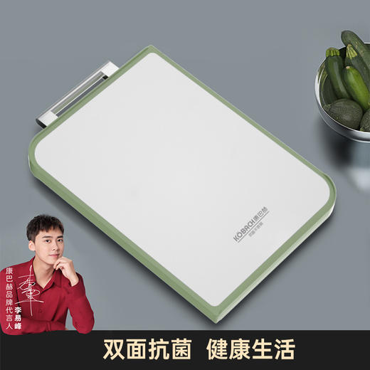 康巴赫骑士PP材质双面菜板 商品图0