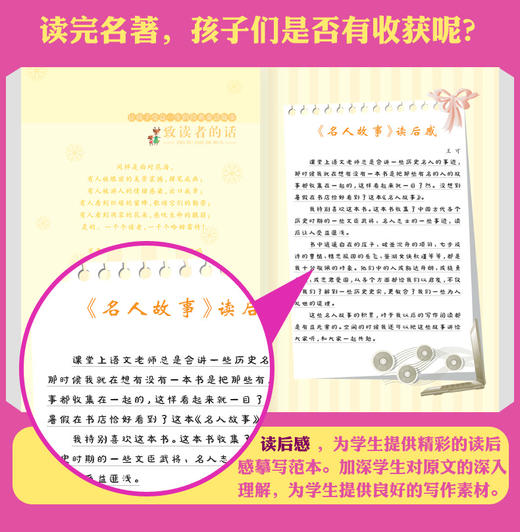 中外名人故事注音版 名人传小学生课外书1-2-3年级带拼音一二年级课外书阅读书籍儿童读物7-10岁写给儿童的中国成长 商品图2