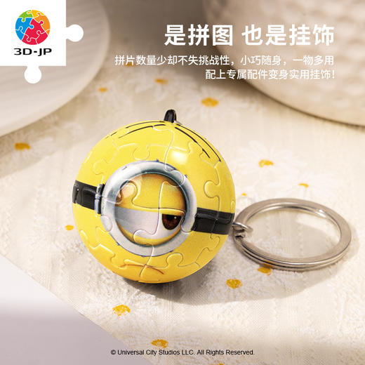 【折扣商品 不退不换】24片 钥匙扣拼图 塑料拼图A3642 Stuart 商品图4