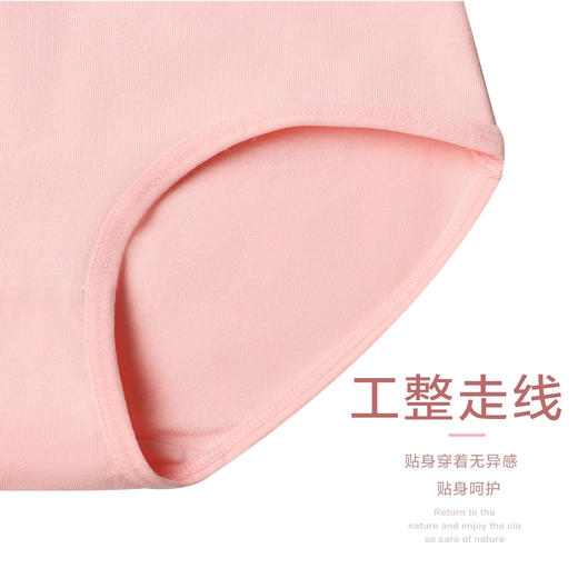 洁丽雅棉质不卷边舒适健康4条装提臀透气中腰收腹女士内裤女 商品图3