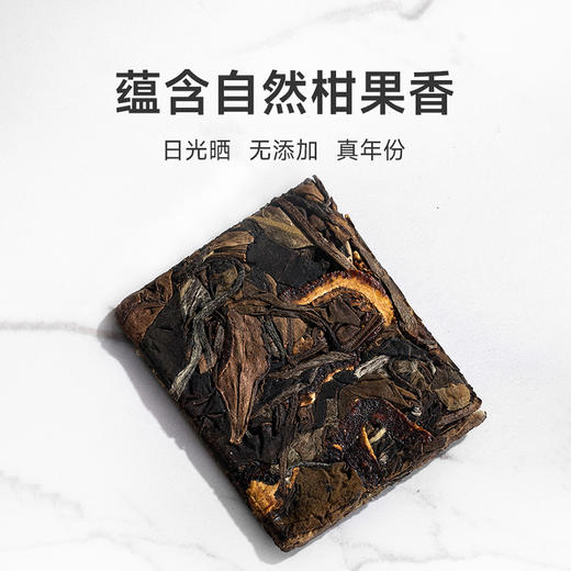 茶叶 陈皮白茶 8年陈 新会陈皮 福鼎老白茶 茶饮 五虎 240g 商品图4