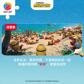 【折扣商品 不退不换】1000片 全景平面拼图 塑料拼图H2919 奇思妙想系列-海滩乐悠悠