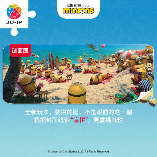 【折扣商品 不退不换】1000片 全景平面拼图 塑料拼图H2919 奇思妙想系列-海滩乐悠悠 商品图0