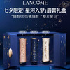 LANCOME/兰蔻 七夕星河限定唇膏情人节礼盒 七夕限定唇膏三支装（丝绒雾面196+295+274）【香港直邮】 商品缩略图0