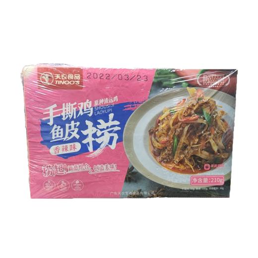 天农食品 • 手撕鸡丝鱼皮捞（210g）（香辣味） 商品图0