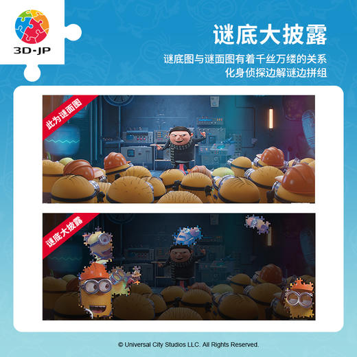 【折扣商品 不退不换】1000片 全景平面拼图 塑料拼图H2920 奇思妙想系列-小格鲁的动员会 商品图0