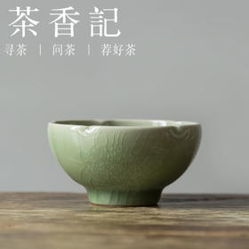 茶香记 青瓷 手工主人杯 冰花禅定杯 花口杯 哥窑开片梅子青 品杯