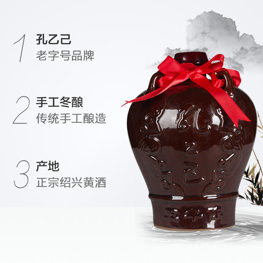 孔乙己（盒装）雕皇五年传统型半干黄酒14度1.5L 商品图0
