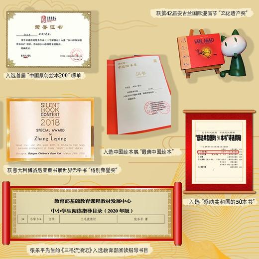 (仓发) 三毛流浪记全集 从军记、新生记、解放记和百趣记共5册（黑白经典版）流浪记从军记无文字/少年儿童出版社/张乐平/9787558900068 商品图6