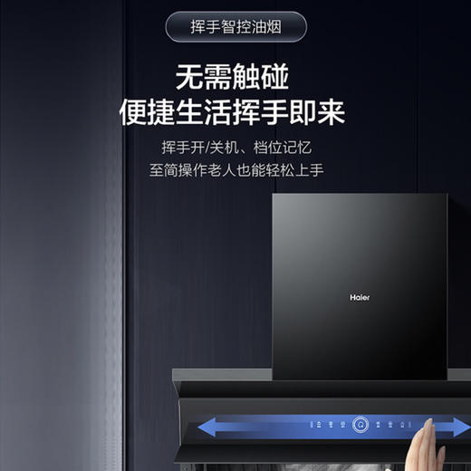 海尔（Haier）烟机CXW-258-C8702 商品图6