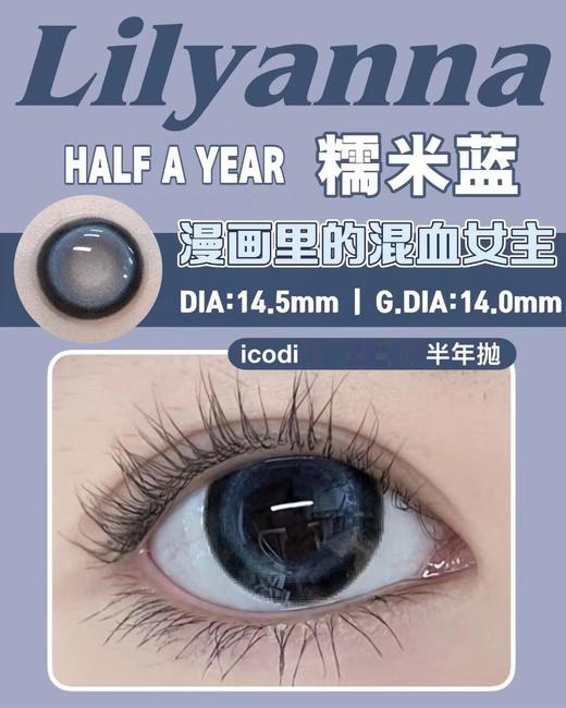 lilyanna【糯米蓝】清凉扑面而来糯米蓝  上眼就感觉自己在大海边  目之所及皆清凉 商品图2