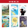 丽声指南针英语名著分级读物(初中版)(第二级) 商品缩略图2