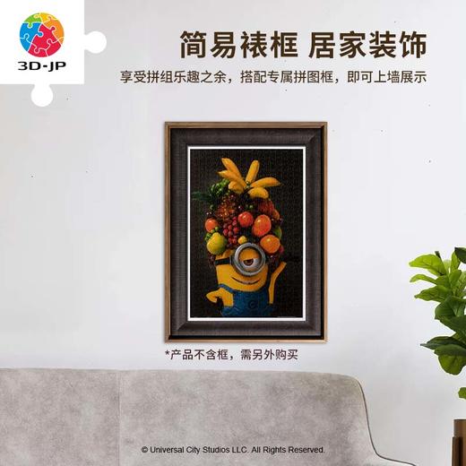 【折扣商品 不退不换】600片 平面拼图 塑料拼图H2909 水果国王 商品图3