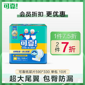 可靠成人纸尿片590*330老人用尿不湿一次性纸尿布尿垫葫芦型8字片