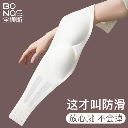 BNS10827新款无肩带防滑小胸无痕防走光抹胸隐形果冻无钢圈文胸 商品图0