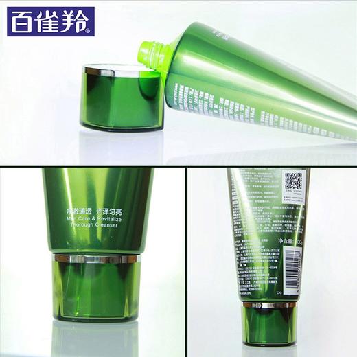 【百雀羚】男士系列肌活劲能净澈洁面膏100g 商品图4