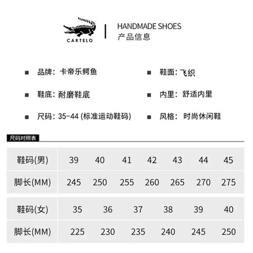 【升级款飞织鞋 | 儿童成人&男女同款】鞋底加厚柔软防滑 鞋面采用黑科技面料 防飞溅防污防油 百搭运动鞋休闲鞋 商品图5