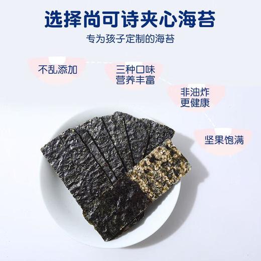 尚可诗夹心海苔脆椰丝味40g 商品图2