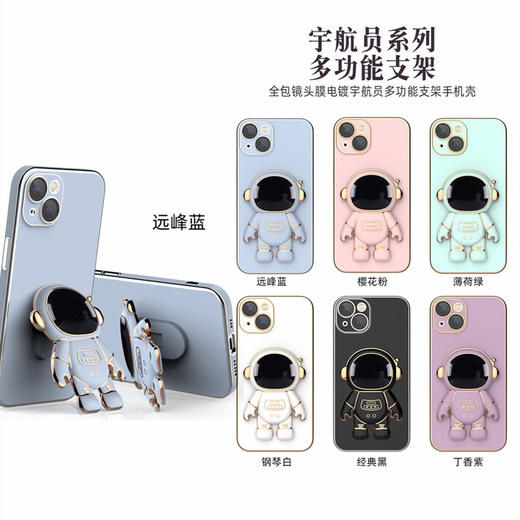 【镜头保护电镀全包边 自带多功能支架】立体宇航员适用iPhone13手机壳全包防摔12ProMax电镀支架保护套苹果全系型号 商品图1
