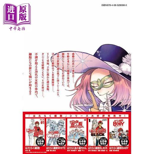 【中商原版】漫画 工作细胞 LADY 4 原田重光 乙川灯 讲谈社 日文原版漫画书 はたらく細胞 商品图3