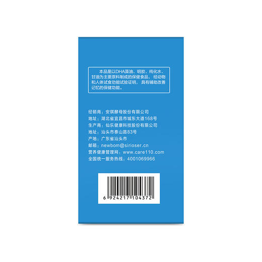 安琪纽特 DHA藻油软胶囊60粒/盒 商品图2