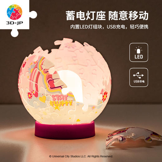 【折扣商品 不退不换】61片 灯光球拼图 塑料拼图J1123 闪闪彩虹糖 商品图3