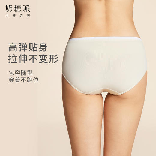 奶糖派绵绵裤舒适弹性柔软亲肤透气内裤三条组合装女平角裤 商品图2