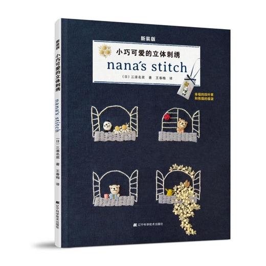 小巧可爱的立体刺绣 商品图0